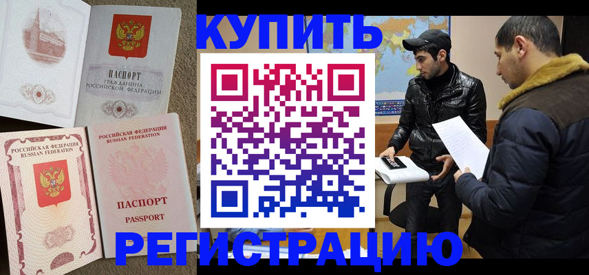 временная регистрация надежно в Карталах