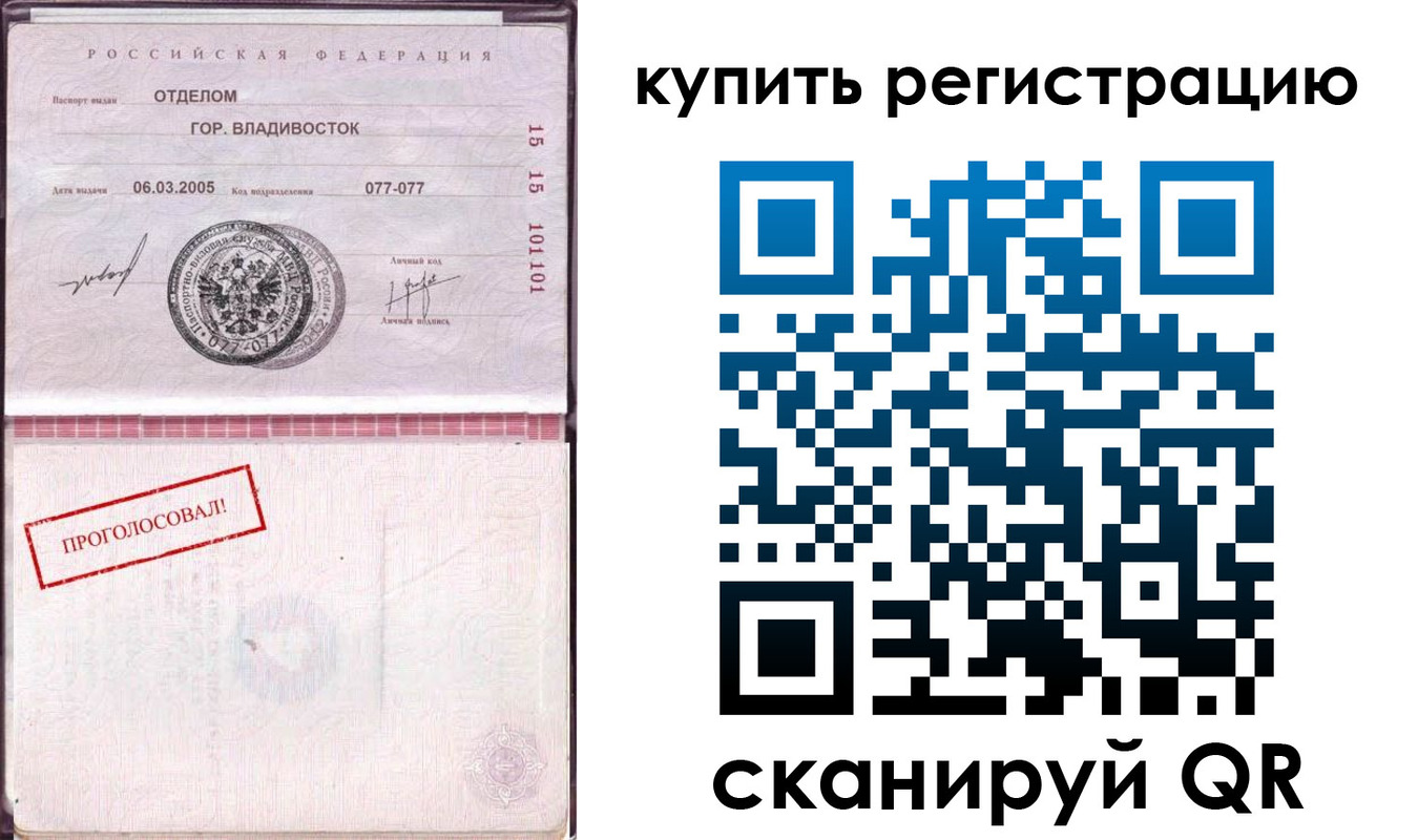 временная регистрация для всех в Карталах