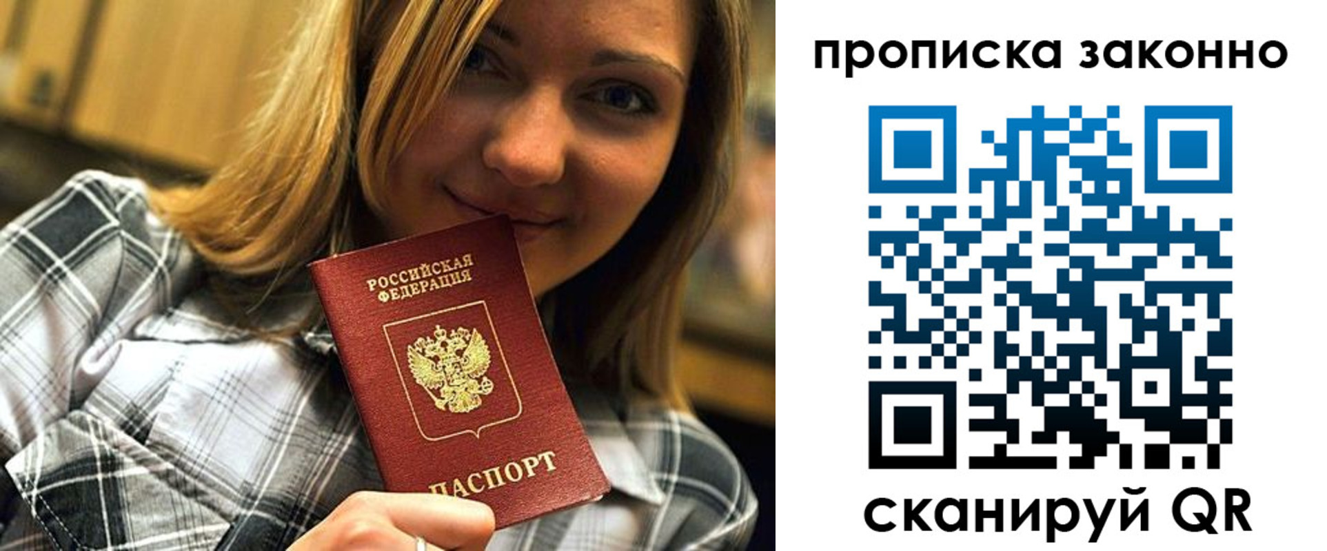 временная регистрация законно в Карталах