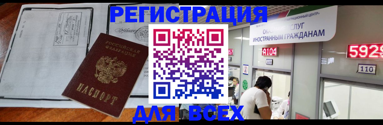 прописка в квартире в Карталах