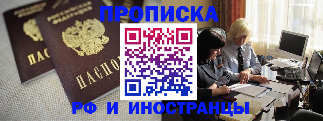 временная регистрация гарантия в Карталах