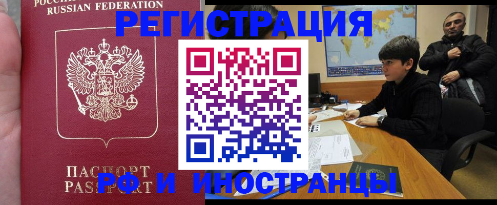 временная регистрация поиск в Карталах