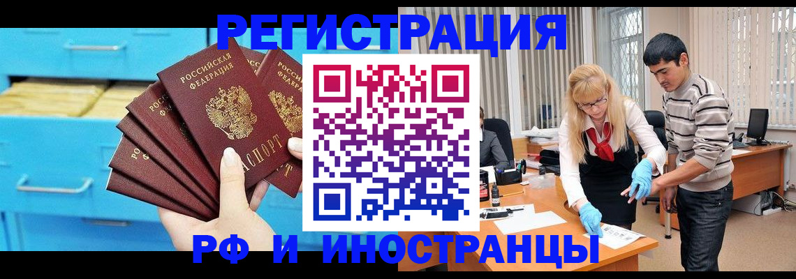 временная регистрация надежно в Карталах
