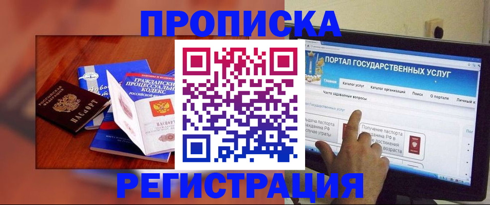 временная регистрация для всех в Карталах
