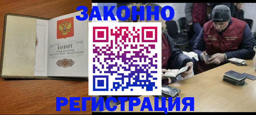 прописка ребенка в Карталах
