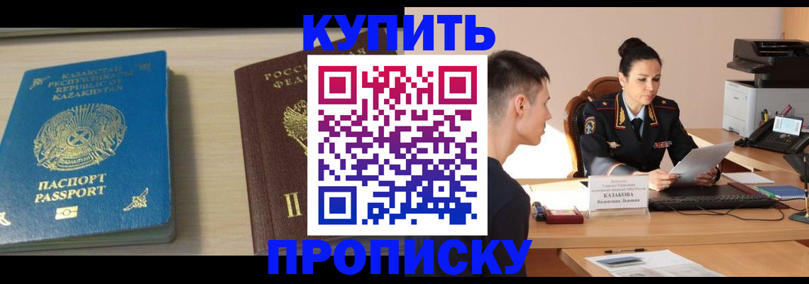 прописка для кредита в Карталах