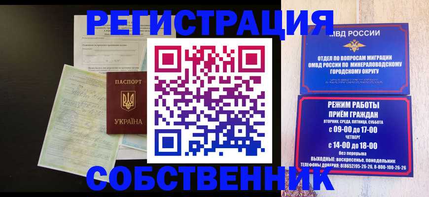 прописка от собственника в Карталах