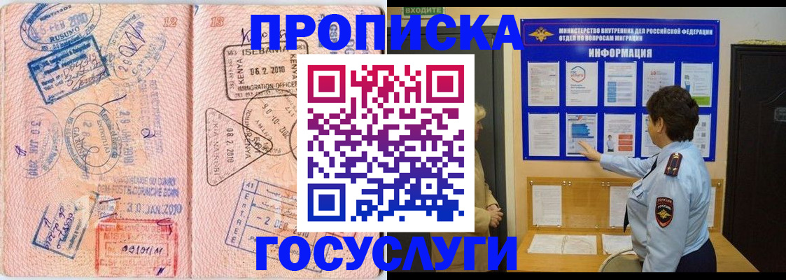прописка паспорт в Карталах