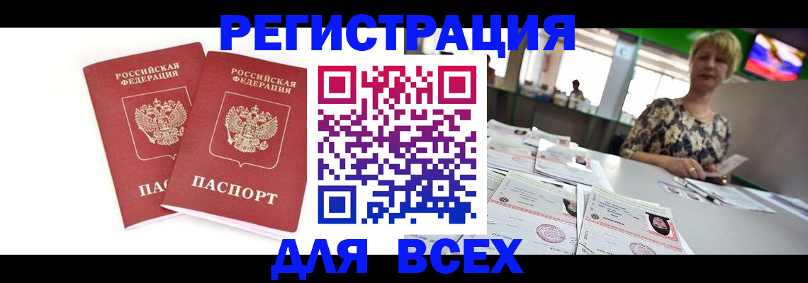 временная регистрация купить в Карталах