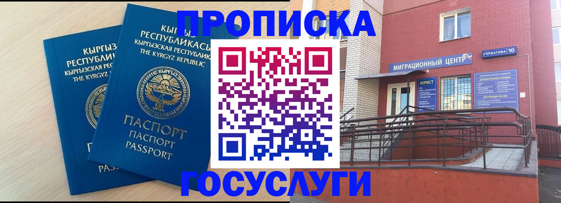 прописка ребенка в Карталах