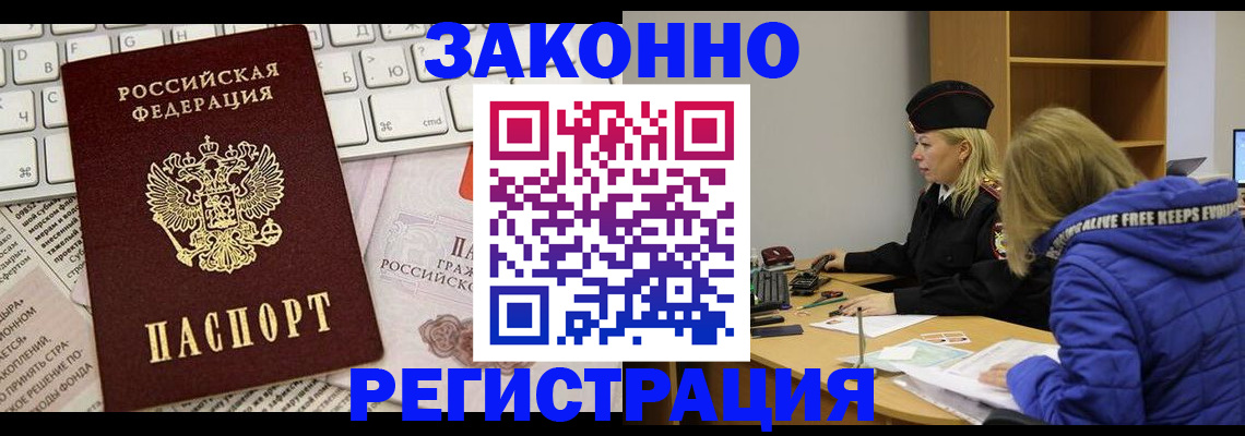временная прописка в Карталах