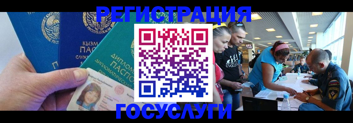 временная регистрация адрес в Карталах