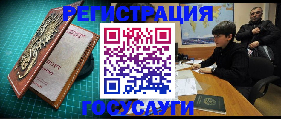 прописка ребенка в Карталах